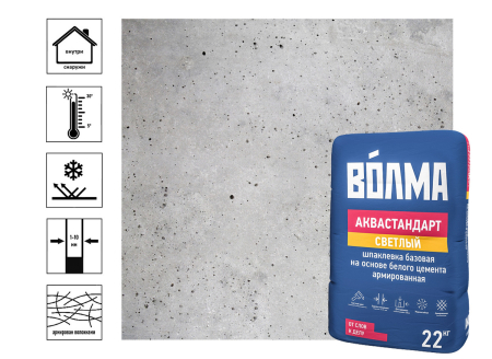 Шпаклевка цементная армированная "ВОЛМА-Аквастандарт светлый", 22 кг