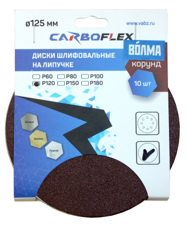 Диск шлифовальный на липучке Сarbofleх D 125  Р120